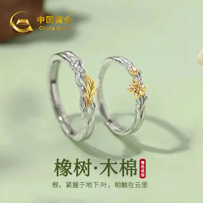 925银戒指 橡树与木棉情侣对戒S925纯银情侣款开口戒指女男商城