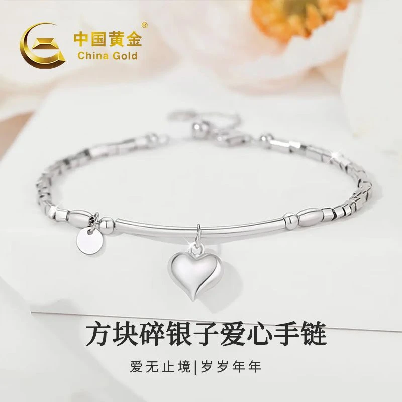 925银手链 中国黄金方块碎银子爱心手链女冷淡风小众高级感商城
