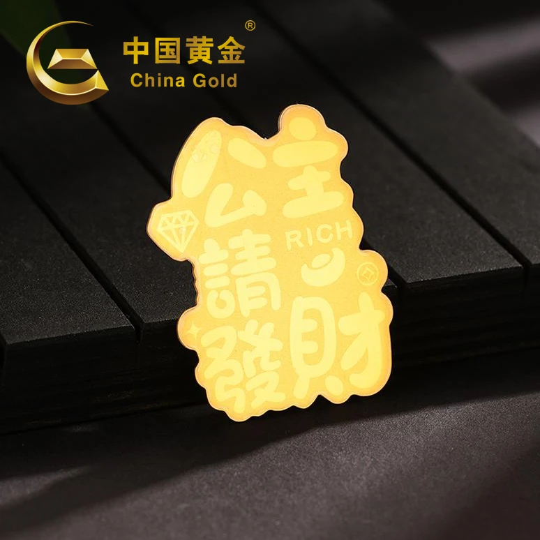 China Gold/公主请发财金贴贴