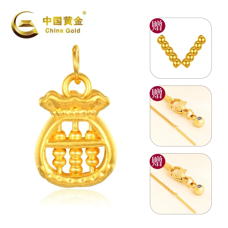 China Gold/中国黄金足金999福袋算盘转运珠吊坠zh2（赠银镀金链）