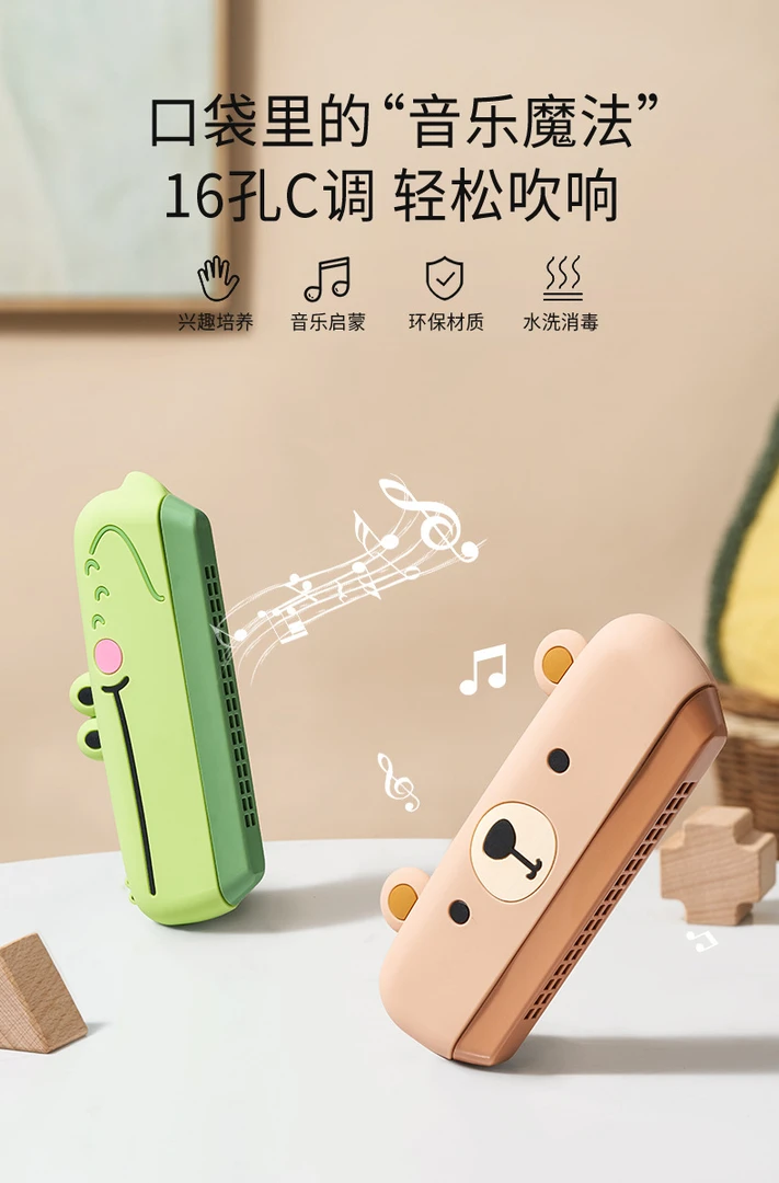 儿童口琴16孔自由吹奏乐器初学者卡通动物口风琴宝宝早教益智玩具