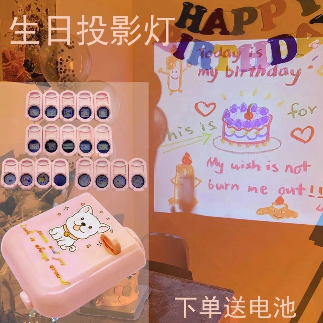 生日快乐投影仪投影玩具风景投影套餐ins韩风氛围投影灯情侣拍照