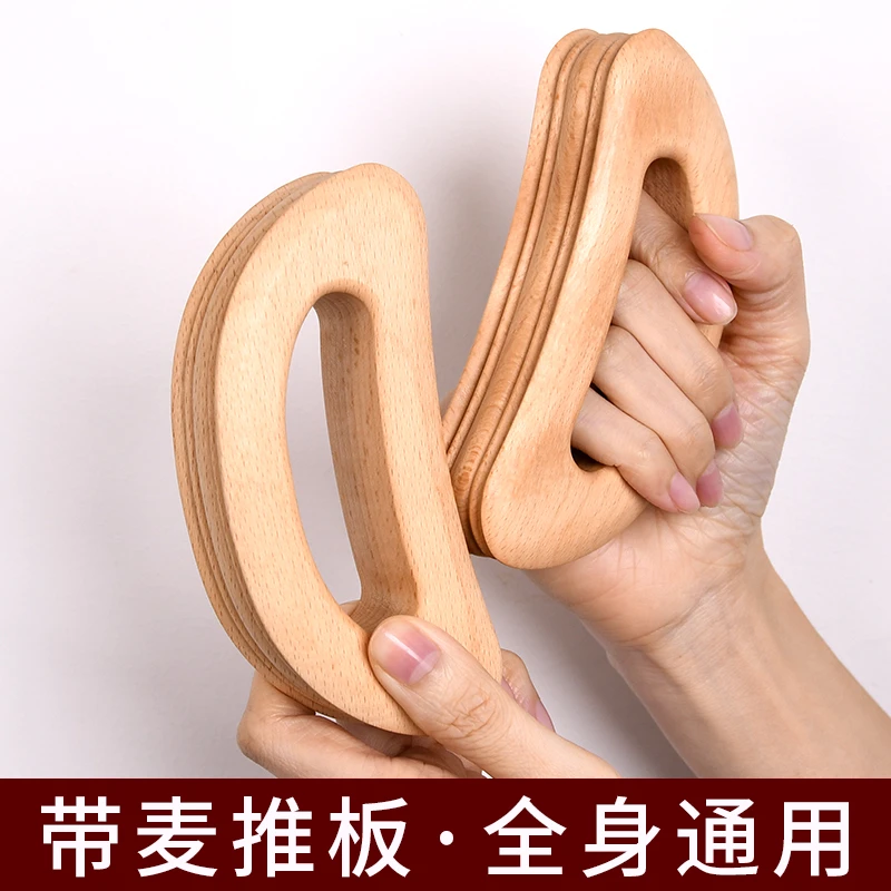 带脉推板半圆形全身通用小巧方便携带开背推背家用疏通经络擀筋棒