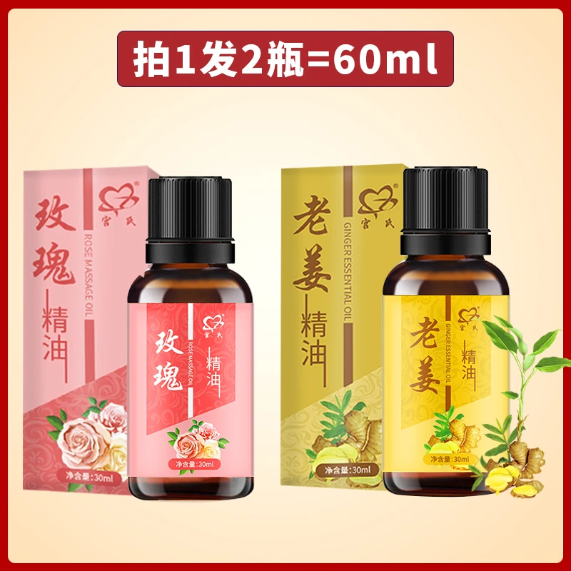 艾渼琦生姜玫瑰精油肩颈按摩油美容院家用全/身用免洗保湿推背部