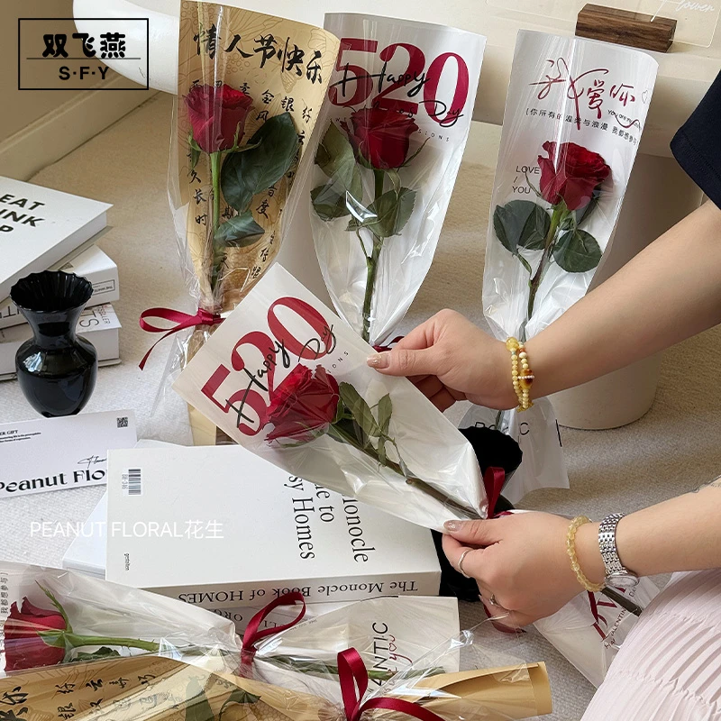 520情人节单支袋透明防水单支花束鲜花包装袋花艺花店材料摆摊