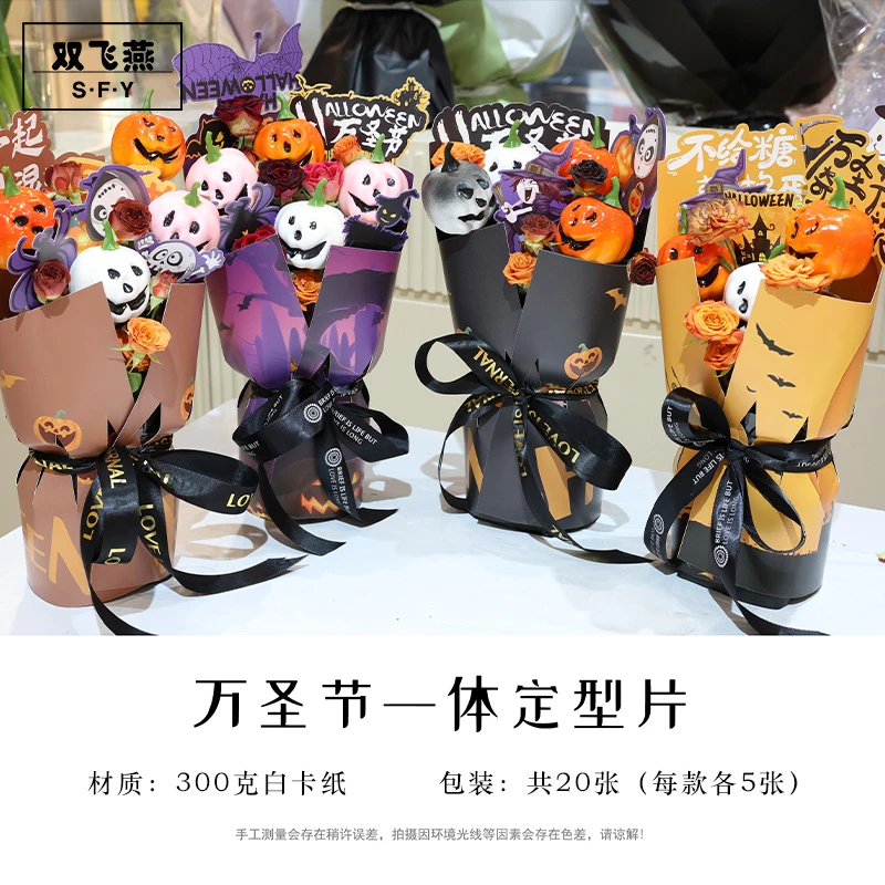 新品万圣节一体定型片南瓜花束鬼脸幽灵恶魔手工diy鲜花包装材料
