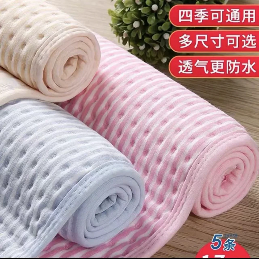 新生儿彩棉隔尿垫小隔尿垫屁屁垫30.40尺寸