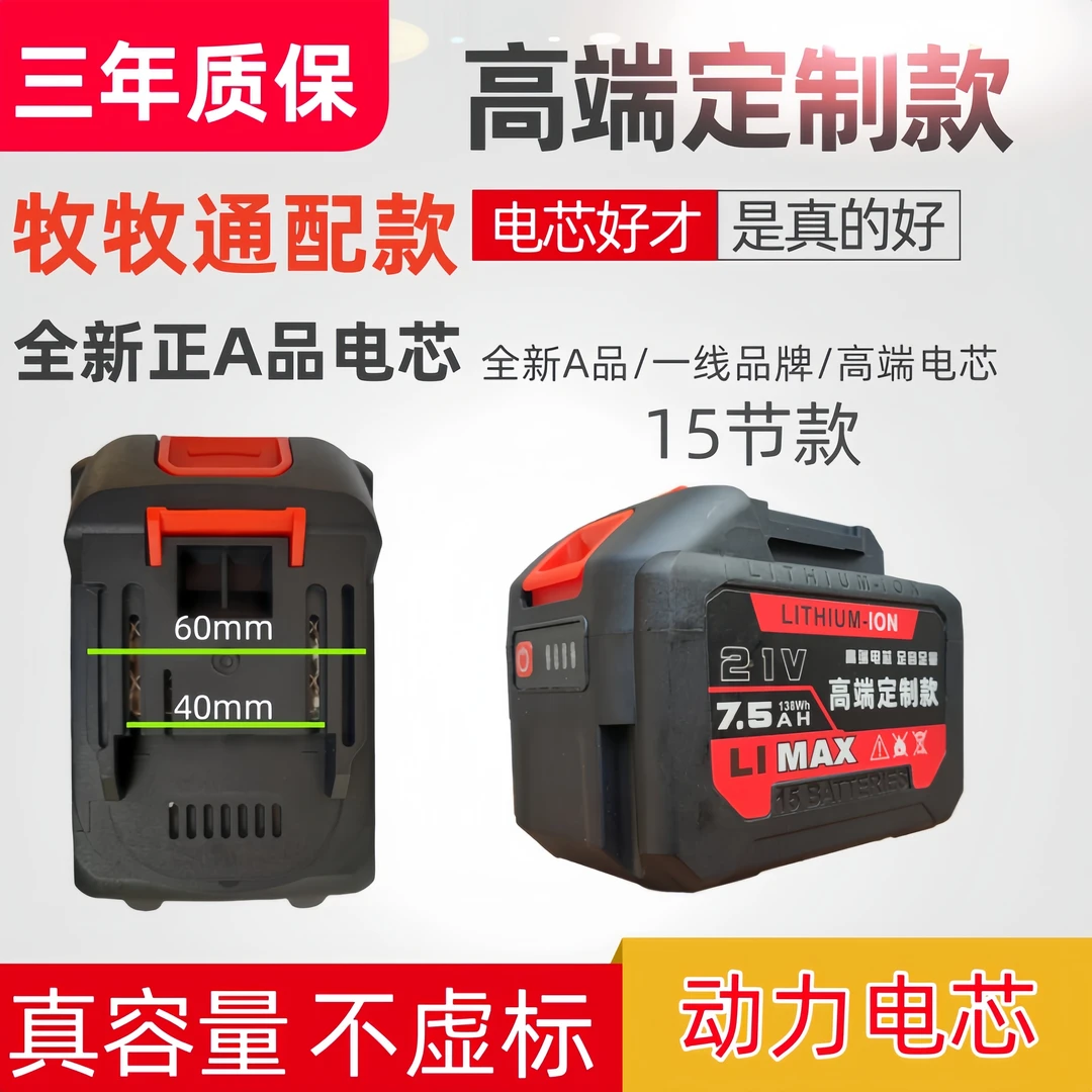 高端定制牧田款超高倍率20c放电超大功率单节2500mah定制款非原装