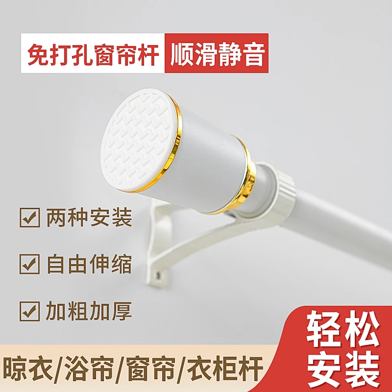 新款伸缩罗马杆两用可打孔可免打孔窗帘杆【带三个支架】
