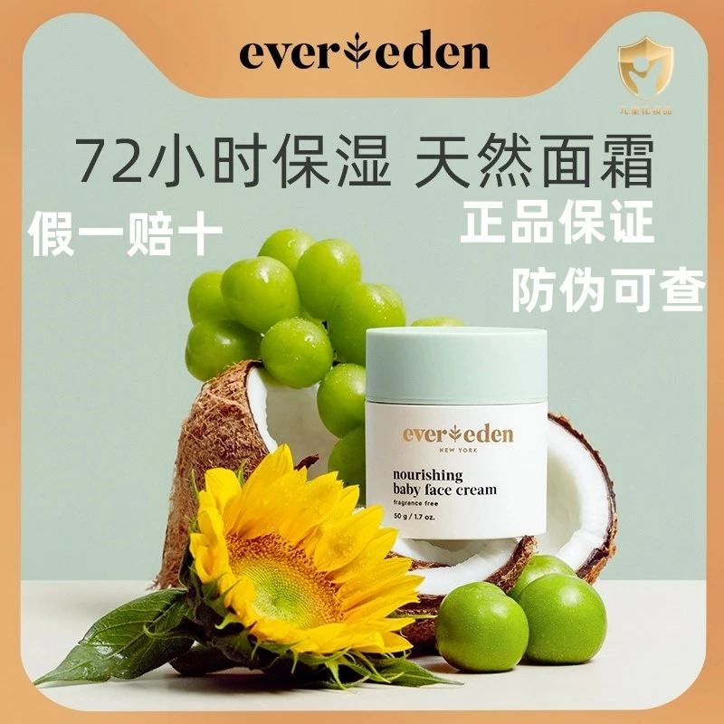 婴儿安唯伊新生儿面霜婴幼儿童宝宝高保湿胎脂霜补水保湿滋润正品