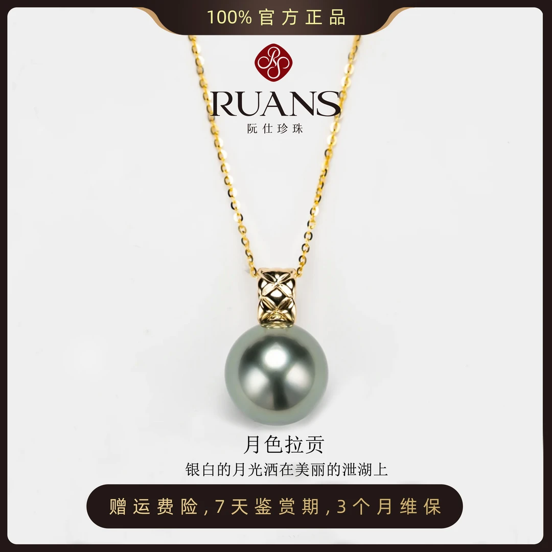 阮仕珍珠【经典icon】大溪地海水珍珠项链14k金13-14mm高级感礼物
