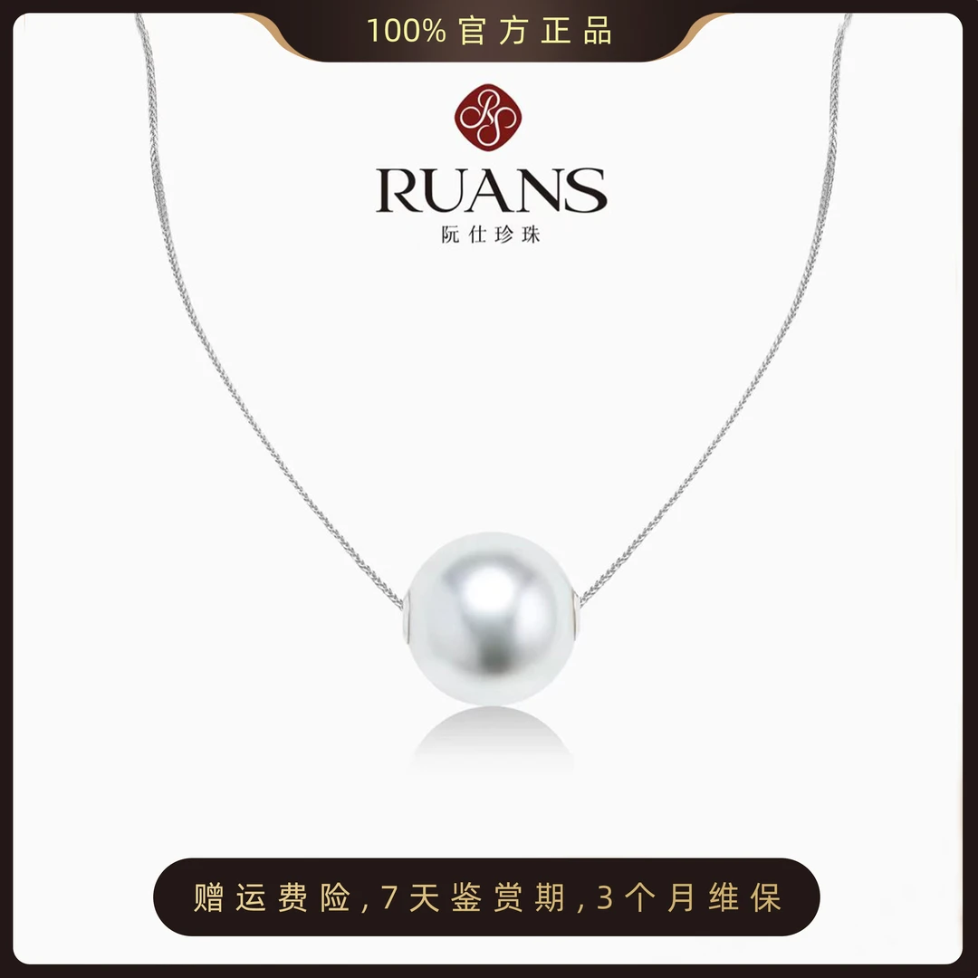 阮仕珍珠官方【澳白路路通】海水珍珠澳白吊坠8-9mm18K金双12