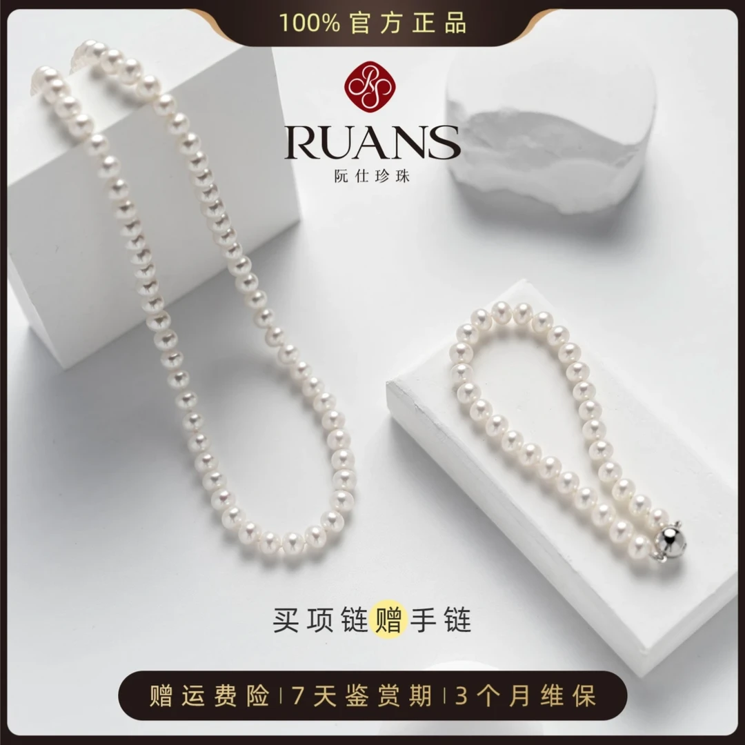 阮仕珍珠【欧若拉】淡水珍珠项链S925银气质天然珍珠套装赠同款手链