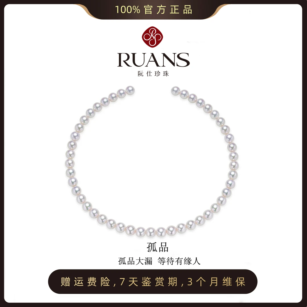 阮仕珍珠【孤品】akoya海水珍珠项链14K金简约天然珍珠项链百搭项链