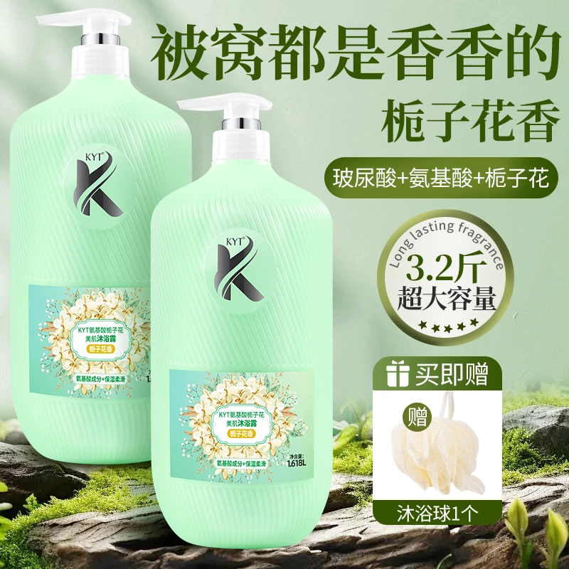 1.6L大桶装栀子花香润肤沐浴露用品保湿滋润留香大沐浴露大容量