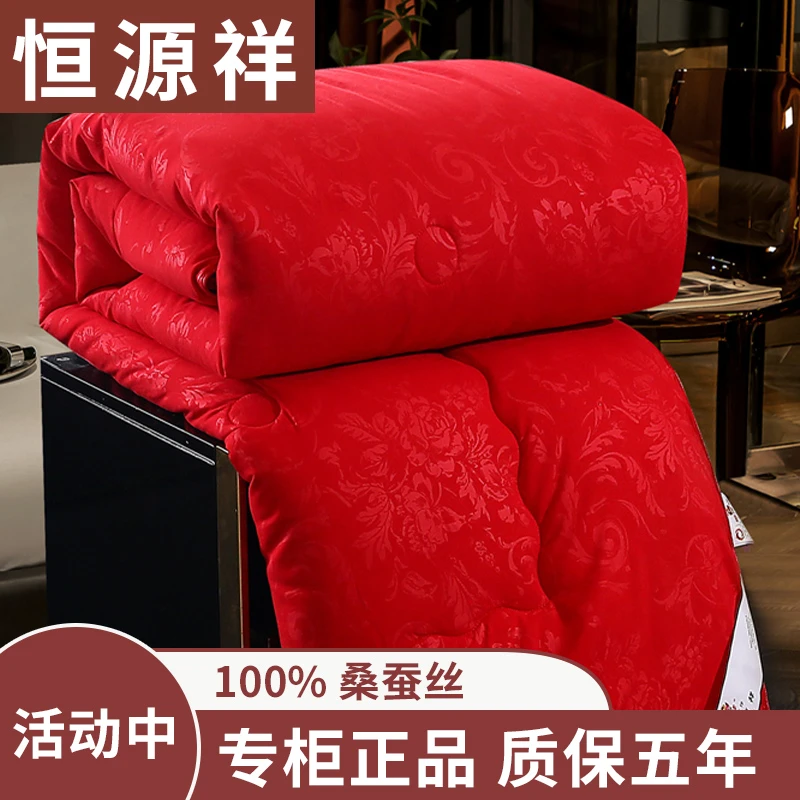 恒源祥100%蚕丝被春秋被子母被二合一四季被加厚冬被夏被空调被芯