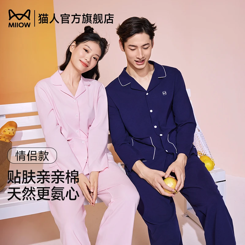 猫人新品棉氨家居服情侣款长袖长裤开衫套装高弹贴肤休闲居家睡衣