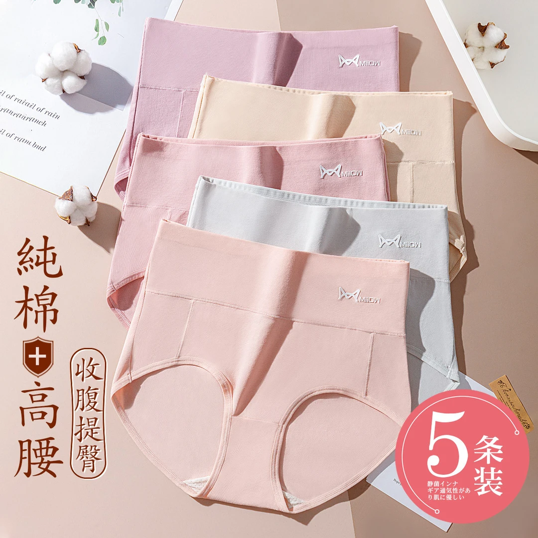 猫人5条女士内裤纯棉高腰抑菌三角裤无痕透气大码短裤舒适亲肤款