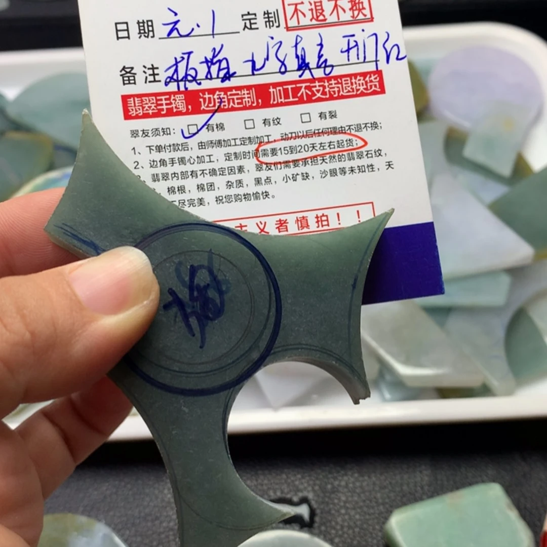 【闪购商品】定制翡翠未镶嵌文***o不退不换