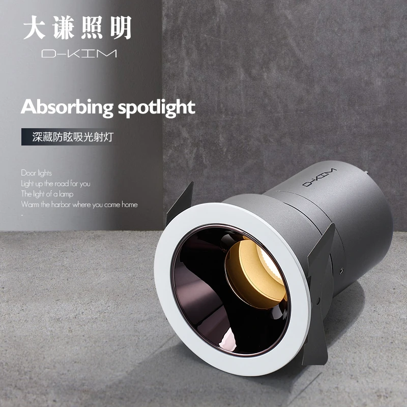超深度防眩光COB射灯 高显色米家缓亮灭 见光不见灯 室内深藏洗墙