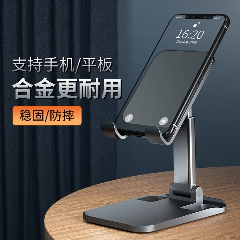 铝合金加固桌面手机支架懒人直播拍摄追剧折叠升降便携式ipad平板