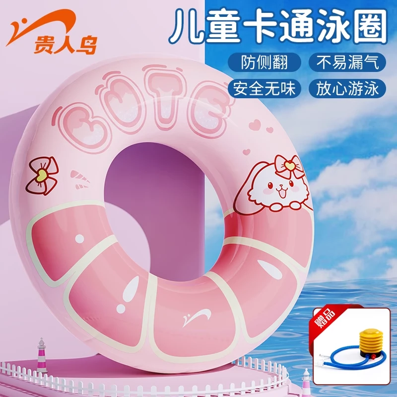 贵人鸟儿童游泳圈加厚款救生圈防侧翻男童女童初学者宝宝卡通泳圈