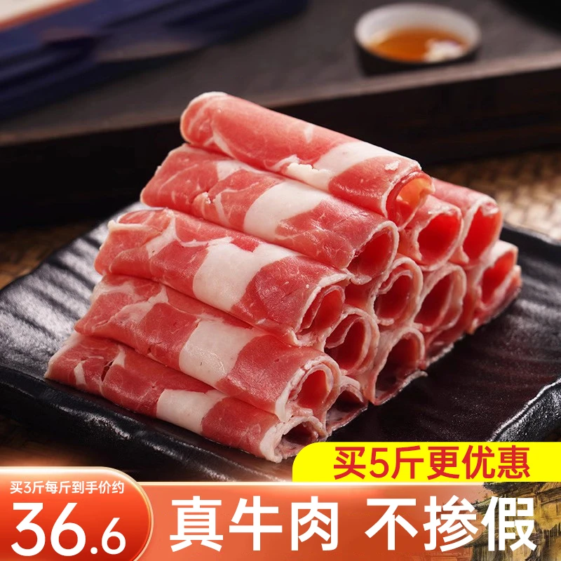 精品雪花肥牛卷新鲜牛肉卷冷冻牛肉卷牛肉片火锅食材配菜真牛肉卷