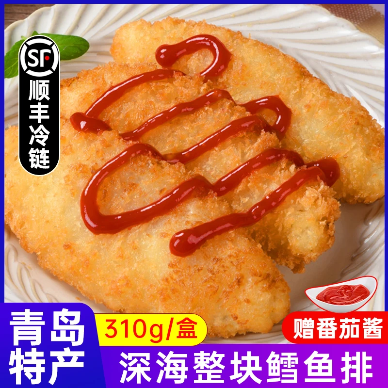 深海鳕鱼排鳕鱼块空气炸锅半成品食材冷冻鳕鱼块儿童早餐炸鳕鱼排