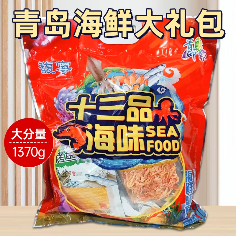 青岛特产海鲜零食大礼包海产海鲜大礼包送礼海味特产碳烤鱿鱼丝