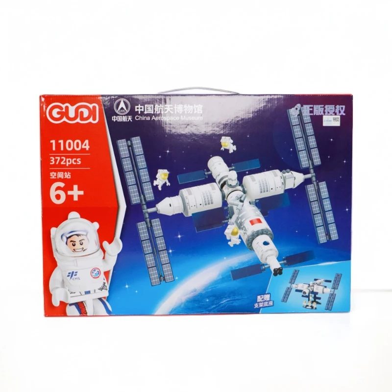 《中国空间站》积木