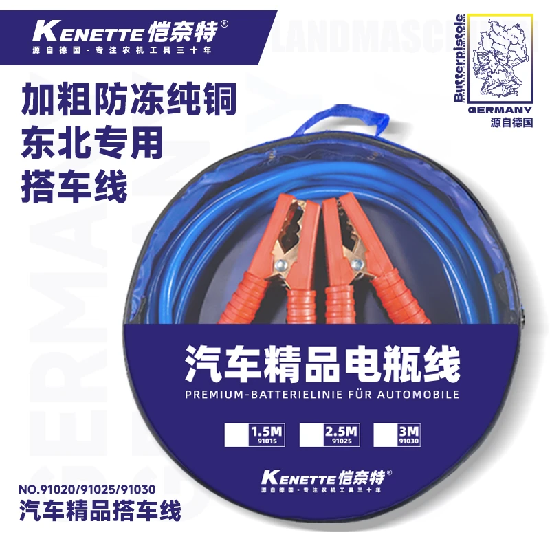 恺奈特汽车精品搭车线