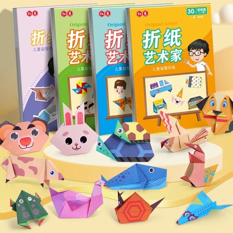 初级手工折纸3-6岁启蒙宝宝益智动手制作孩子创意爱心