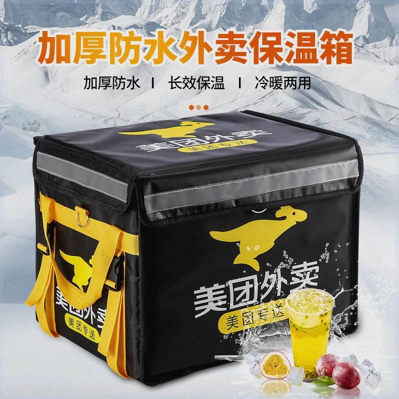 美团外卖箱送餐箱子车载保温箱商用摆摊冷藏加锁防水骑手装备众包