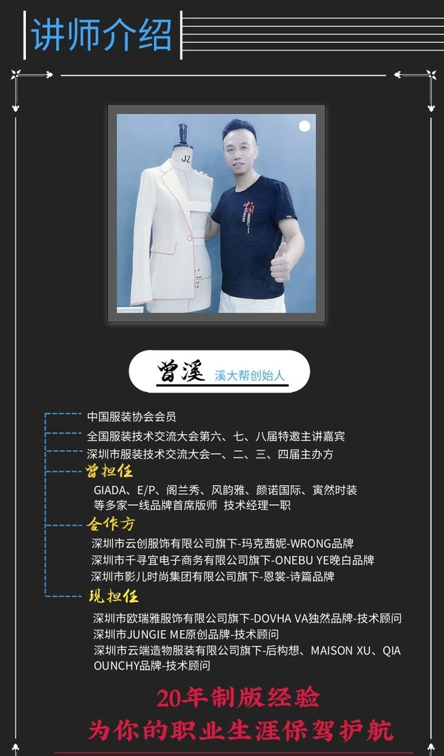 女装入门到精通中课