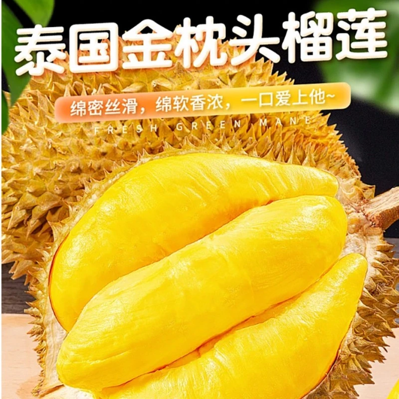 【榴金果园】泰国液氮金枕榴莲3-8斤（默认开过保40%出肉率）