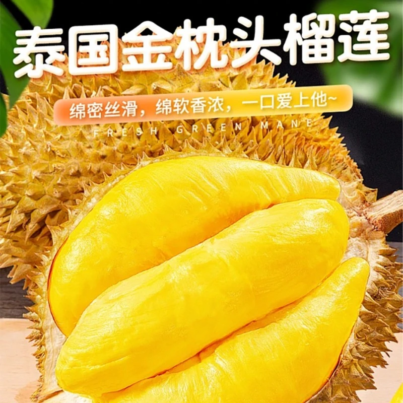 【榴金果园】【小白龙】泰国树熟金枕鲜果榴莲（拍下直播开果保50%出肉率不支持不开果）榴莲同城配