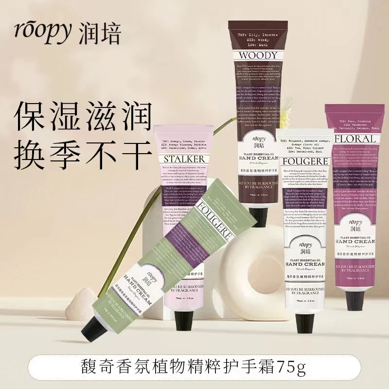 润培护手霜持久留香秋冬滋润补水长效保湿男女便携小支正品