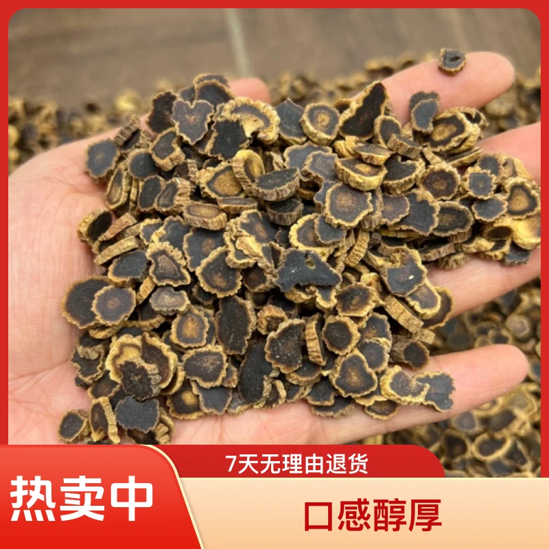 推荐高丽金边黑参瑕疵片  自用推荐 实用滋补吉林长白山
