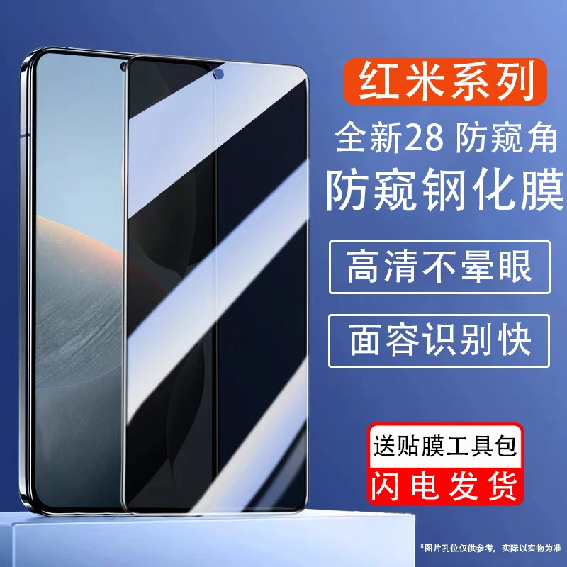 适用红米note11钢化膜防窥note11pro+十手机膜防偷窥红米K50电竟