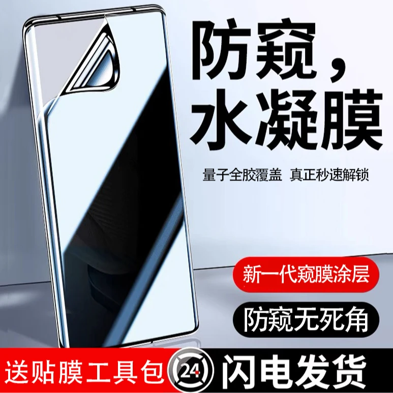 适用华为mate50pro防窥膜mate50水凝膜matepro50手机膜50e保护膜