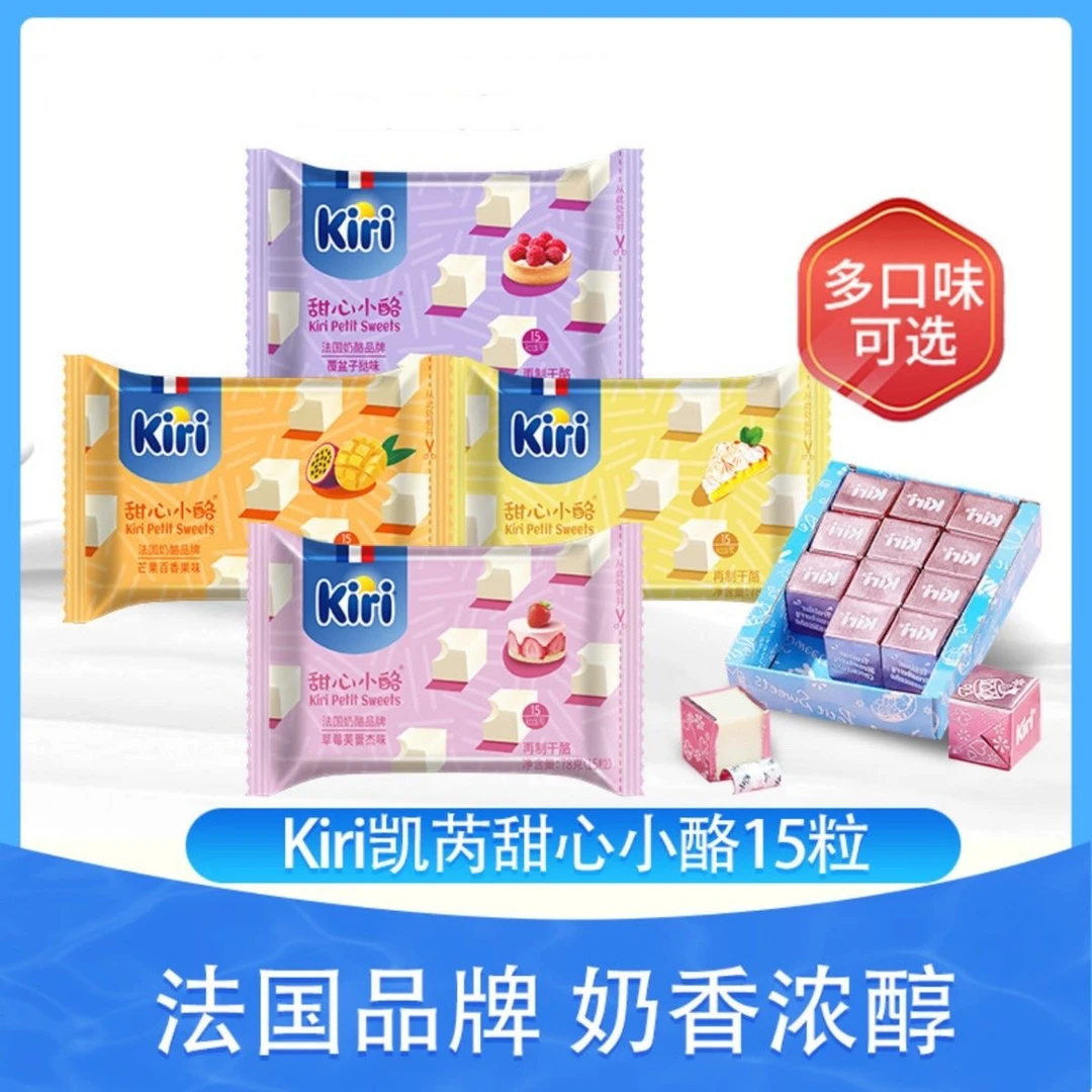 原装进口kiri甜心小点草莓味覆盆子味柠檬味凯芮奶油奶酪儿童零食