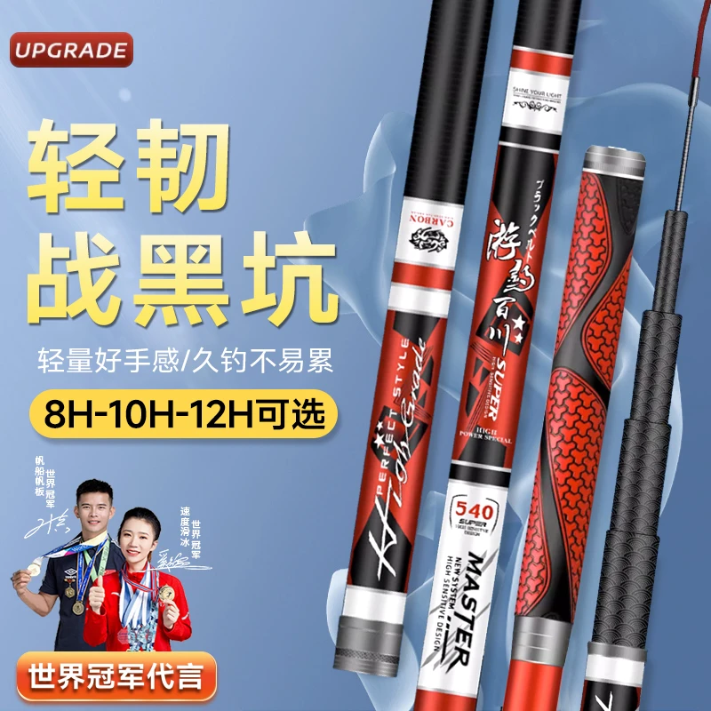 劲战鲤飞磕鱼竿黑坑专用12h超轻碳素台钓竿黑坑竿超硬度手杆罗非