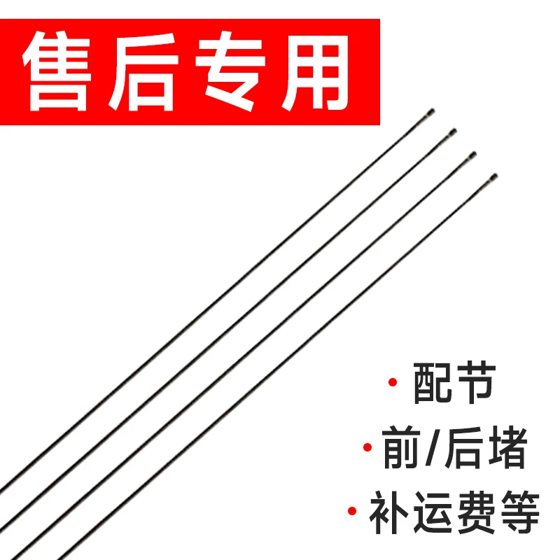 本店铺购买订单竿节售后配节专用补运费补差价单拍无效