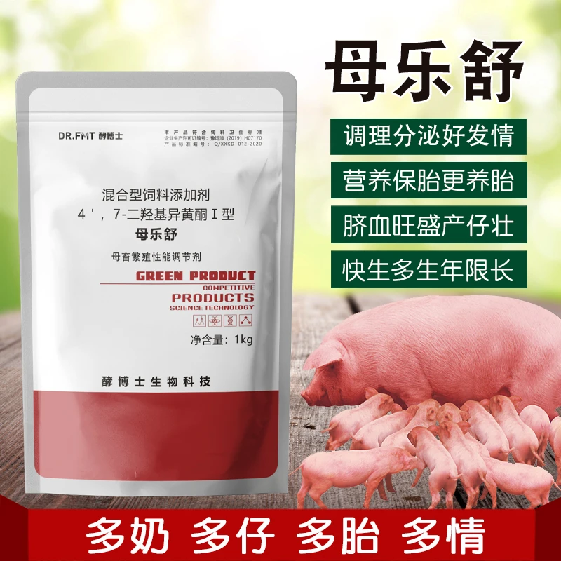 酵博士母乐舒产品母猪繁殖性能添加剂