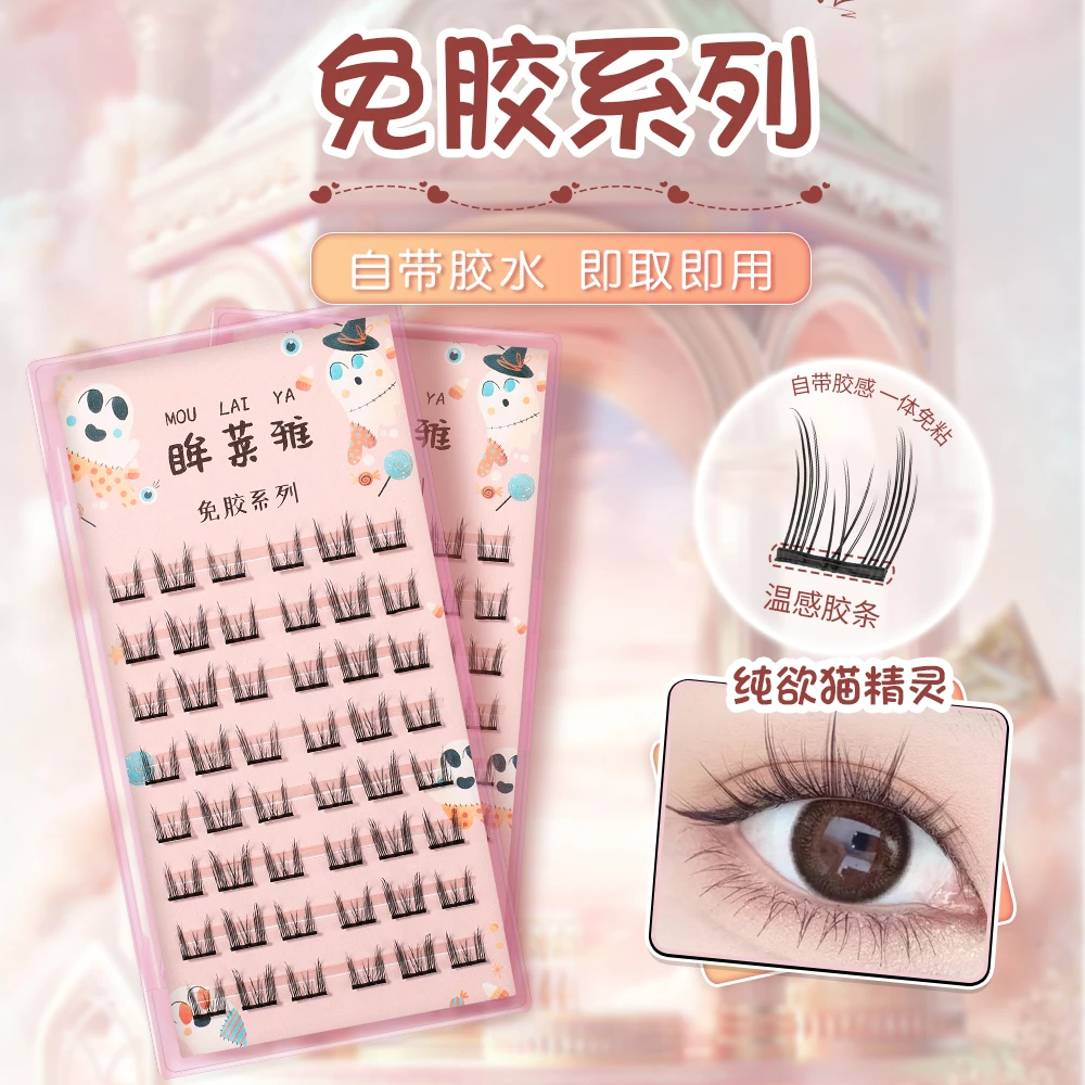 免胶水自粘猫精灵纯欲自然仿真女单簇分段式卷翘假睫毛女款柔软