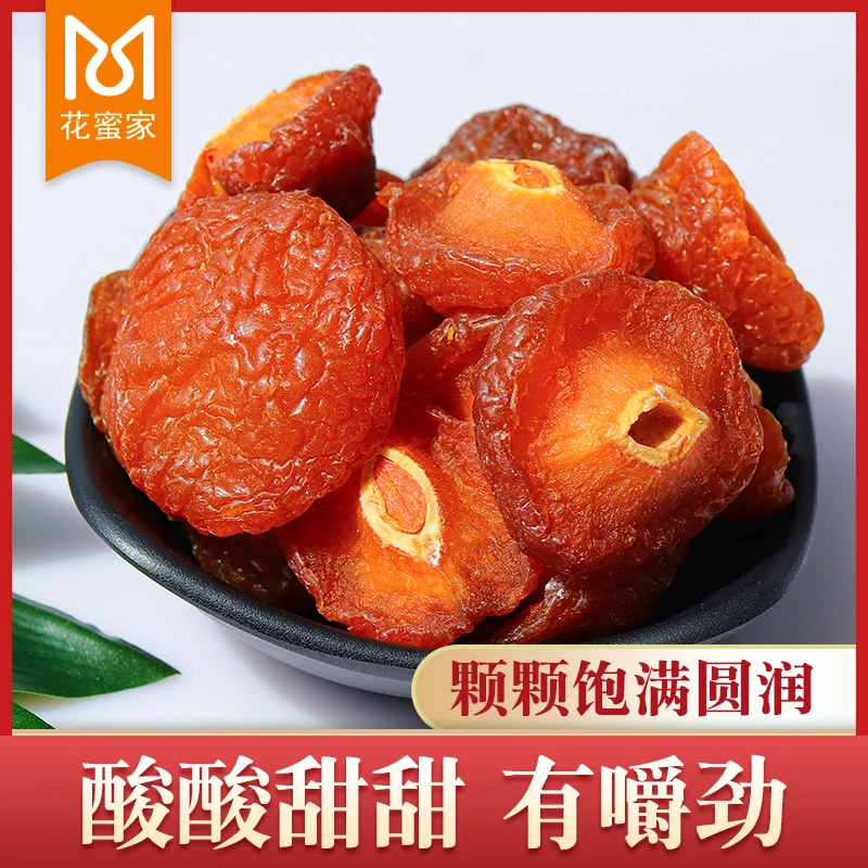 【发三包】下午茶零食小吃果脯蜜饯食品半边梅袋装