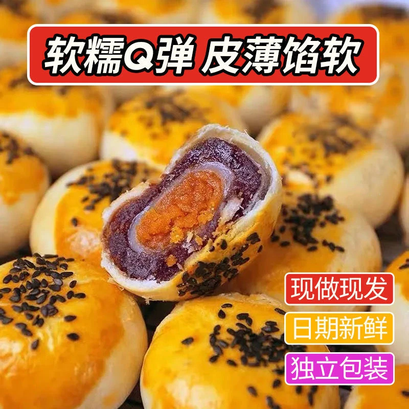 【发二十个】早餐面包网红零食小吃休闲食品充饥夜宵咸蛋黄酥