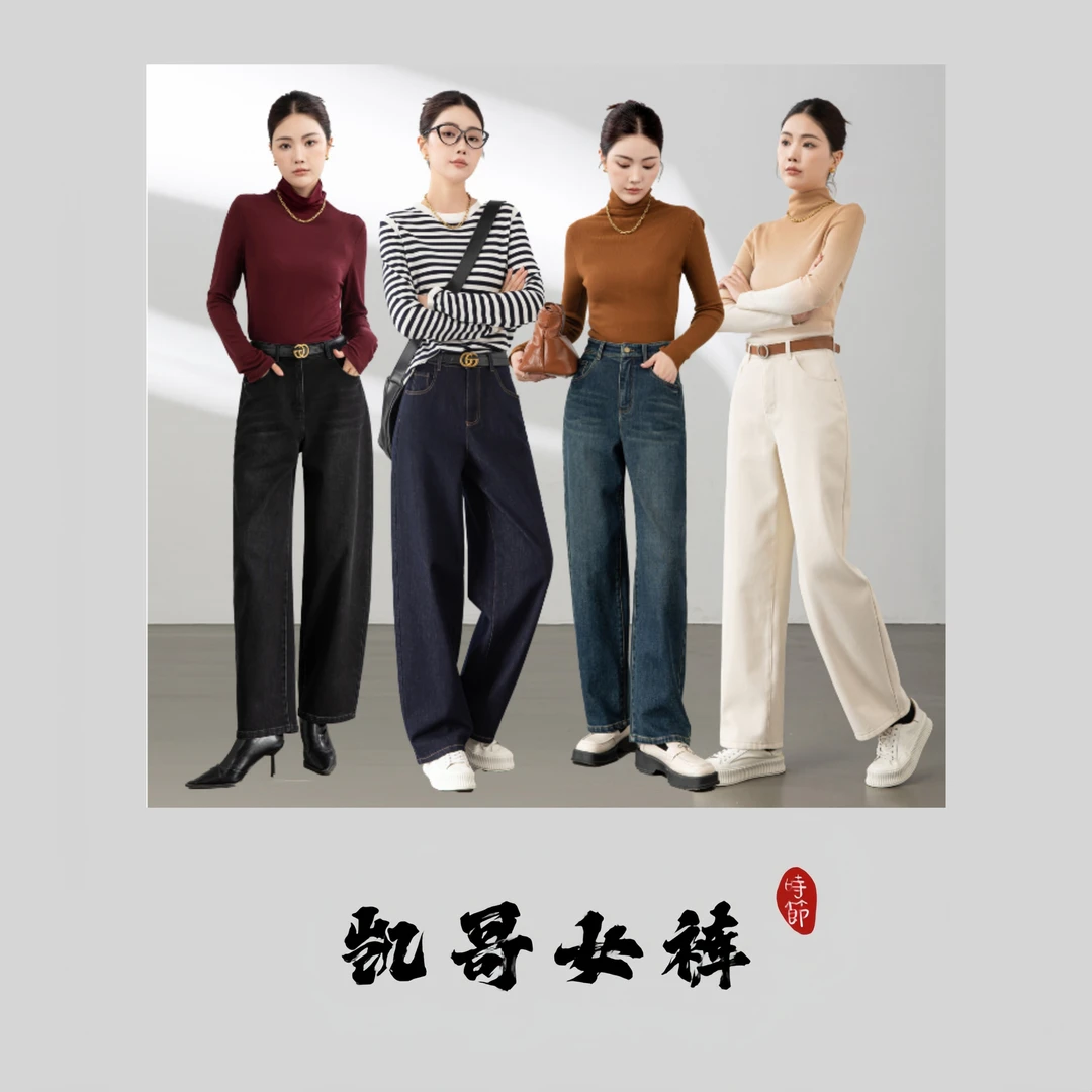 原•【江南】女时尚弯刀裤香蕉裤芒果裤加绒牛仔裤D1086