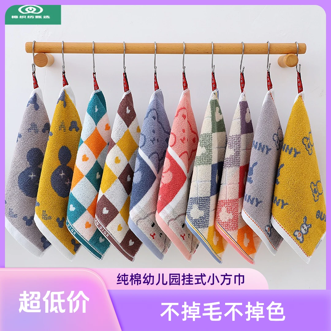 幼儿园小方巾棉柔加厚挂式家用吸水不掉毛正方形擦手洗脸小毛巾