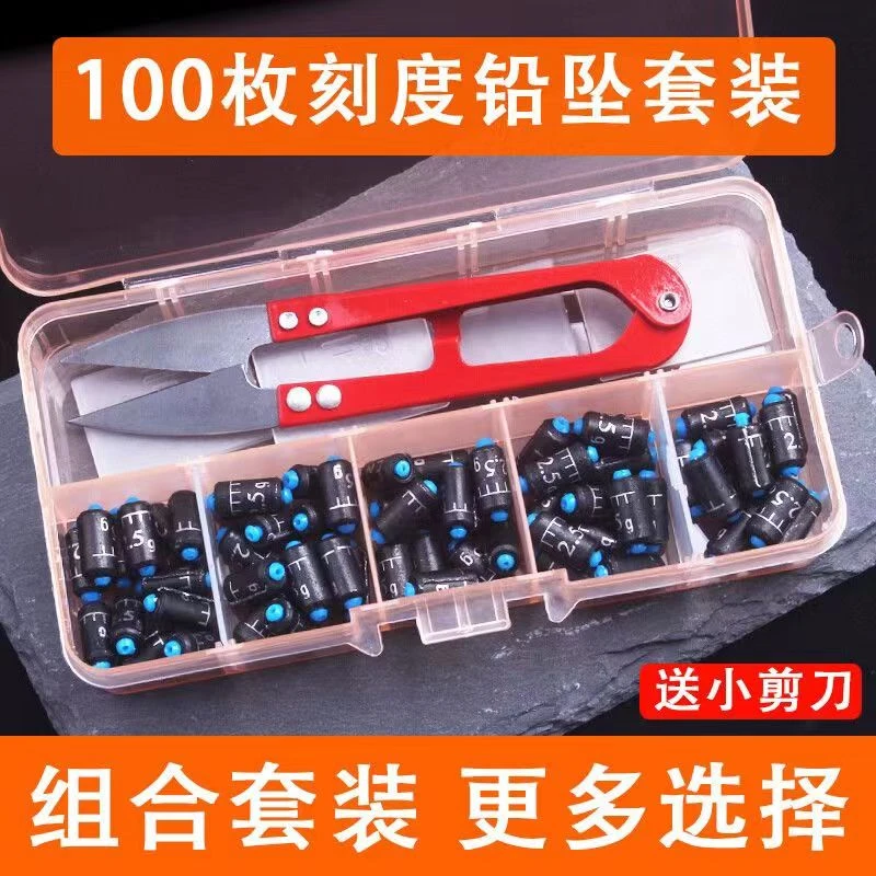 主播臻选-盒装竞技刻度铅快速铅钓鱼铅坠成品铅皮卷环保涂层垂钓